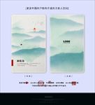 中国风名片