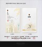 中国风禅意名片