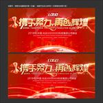 开幕式