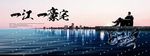江景豪宅