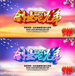 创业