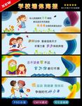 校园文化墙  墙体彩绘