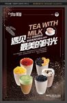 奶茶