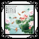 荷花鱼