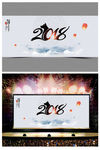 2018简约水墨年会海报