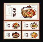 鱼火锅
