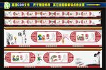 校园文化墙