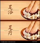 足疗海报