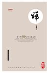 中国风海报