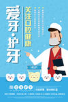 牙科
