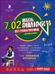 抢房节海报