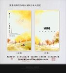 中国风名片