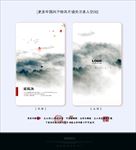 水墨名片