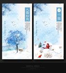 小雪