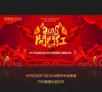 2018开门红