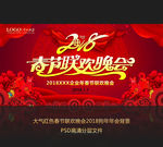 2018年会