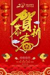2018狗年素材