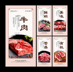 牛肉