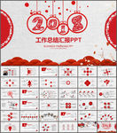 年终工作总结ppt