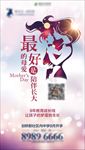 母亲节单图