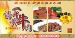 黄牛肉