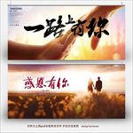 感恩节
