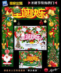 圣诞