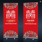 中式汉唐盘扣刺绣婚礼易拉宝海报