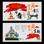校园文化墙