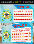 公司创意红包墙