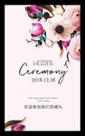 婚礼迎宾牌
