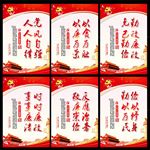 廉政文化