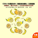 手绘水果香蕉橙子柠檬矢量图