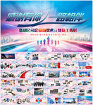 企业员工风采展示PPT