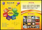 图文店海报 广告店海报