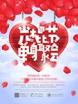 光棍节单身派对