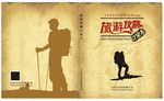 牛皮纸封面