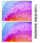 彩虹底纹
