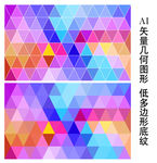 艳丽底纹