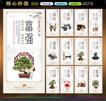 社会主义核心价值观