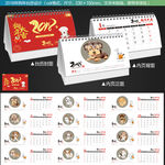 2018年台历
