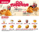 萌饱包+超值精选-横版