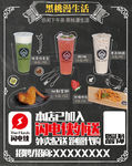 黑桃漫生活海报-奶茶店