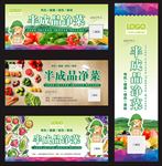半成品蔬菜包装标签