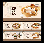 虾饺