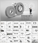 工业机械PPT