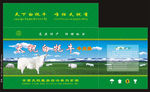 白牦牛肉排箱子