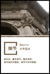 企业文化展板之细节篇