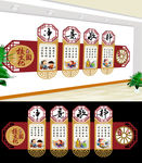 校园文化墙