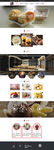 甜品网站 甜点 网站首页